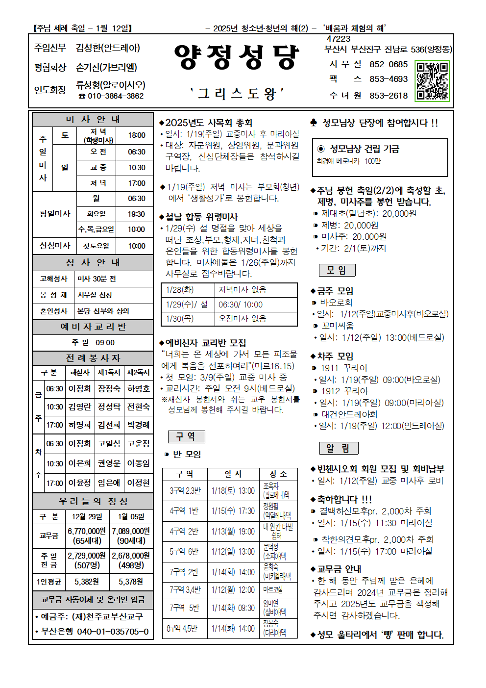 양정20250112001.png