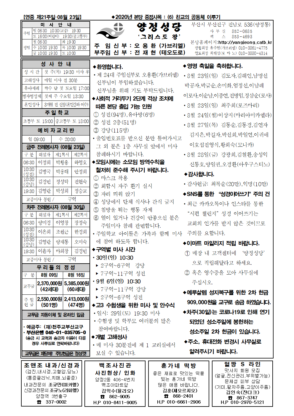 양정20200823001.png