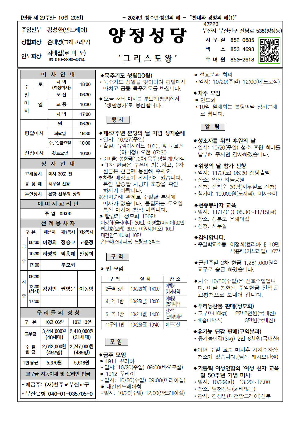 양정20241020001.png