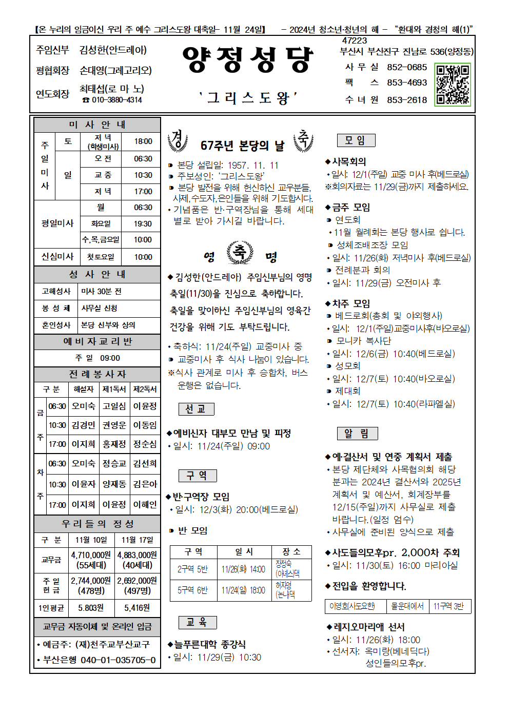 양정20241124001.png