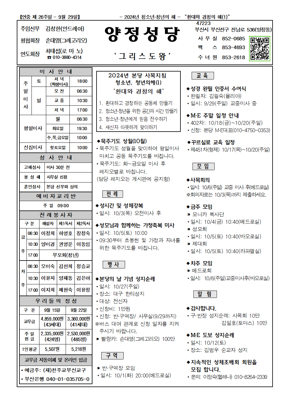 양정20240929001.png