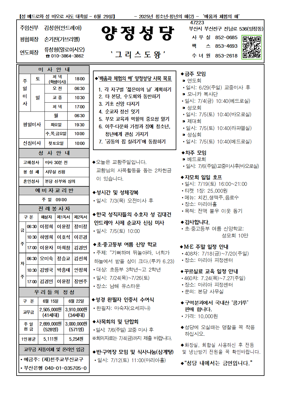 양정20250629001.png