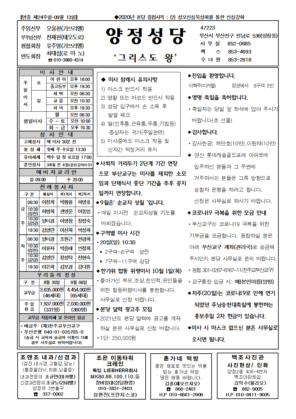 양정20200913001.png