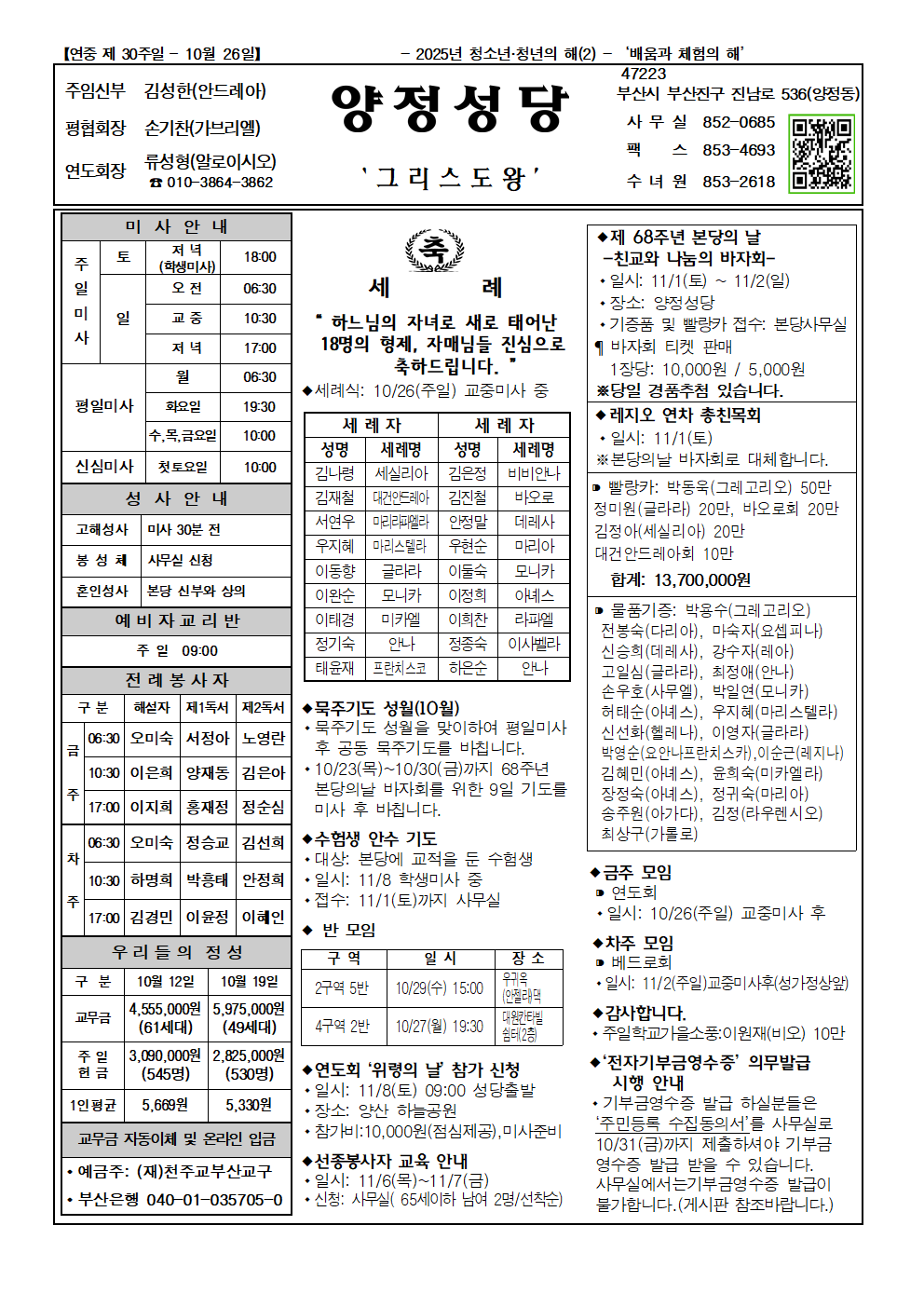 양정20251026001.png