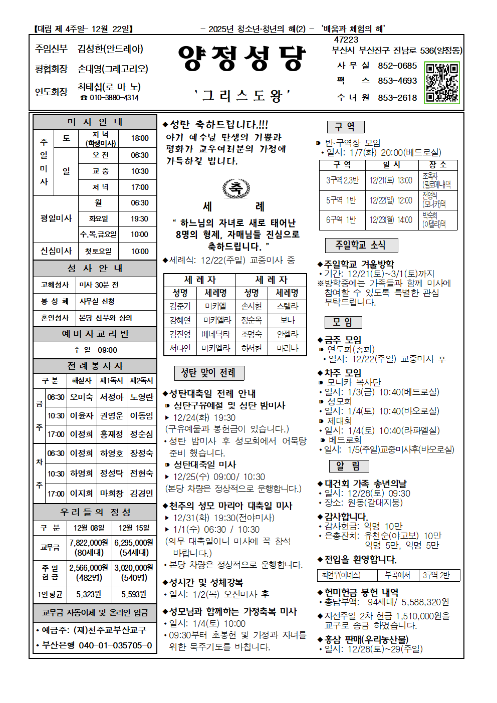 양정20241222001.png