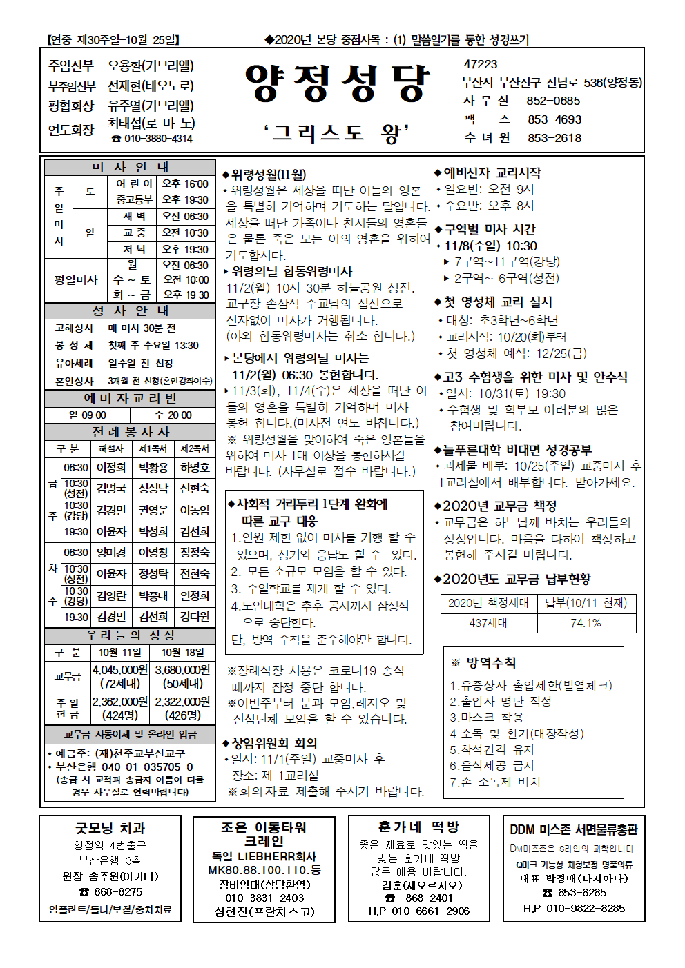 양정20201025001.png