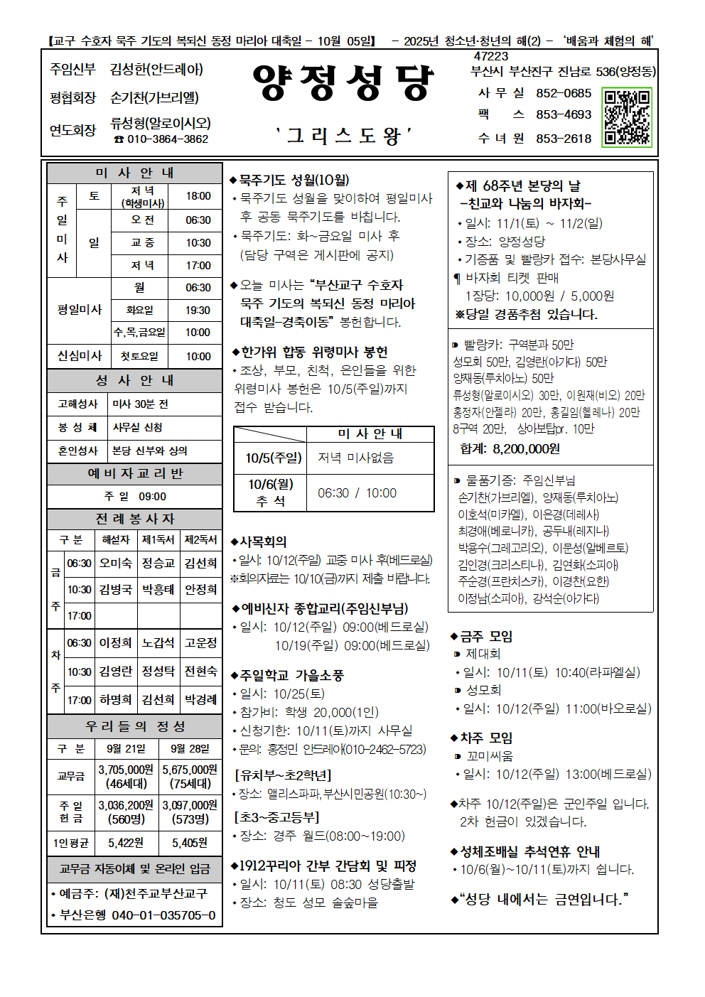 양정20251005001.png