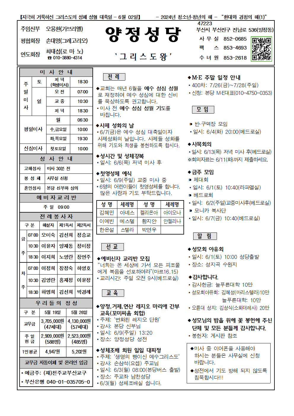 양정20240602001.png