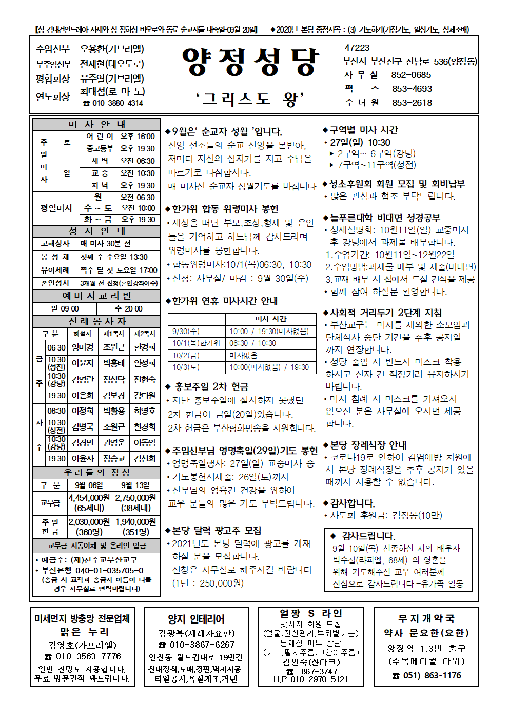 양정20200920001.png