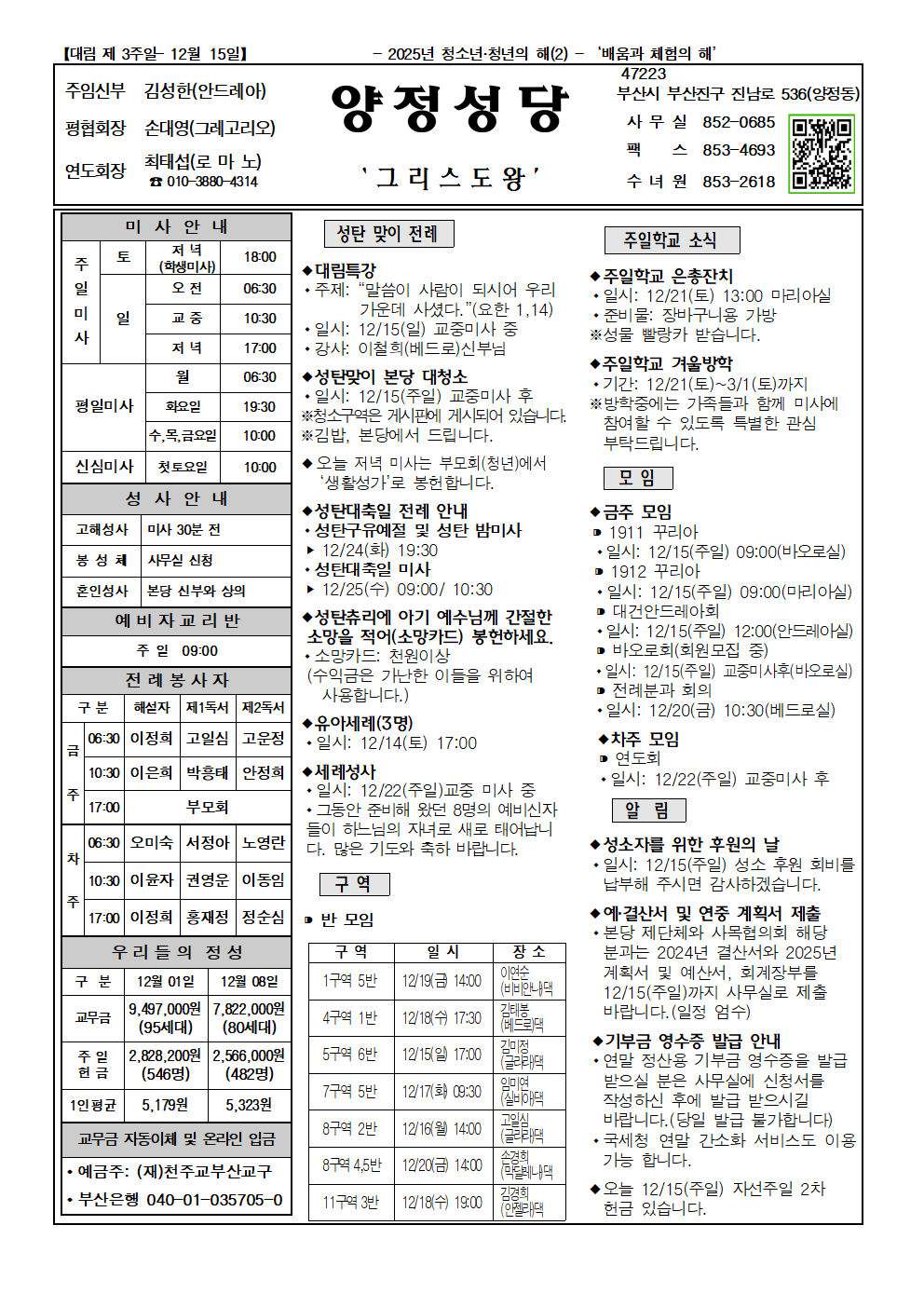 양정20241215001.png