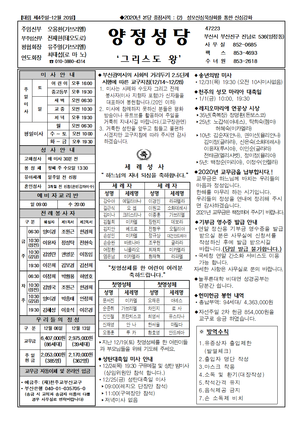 양정20201220001.png