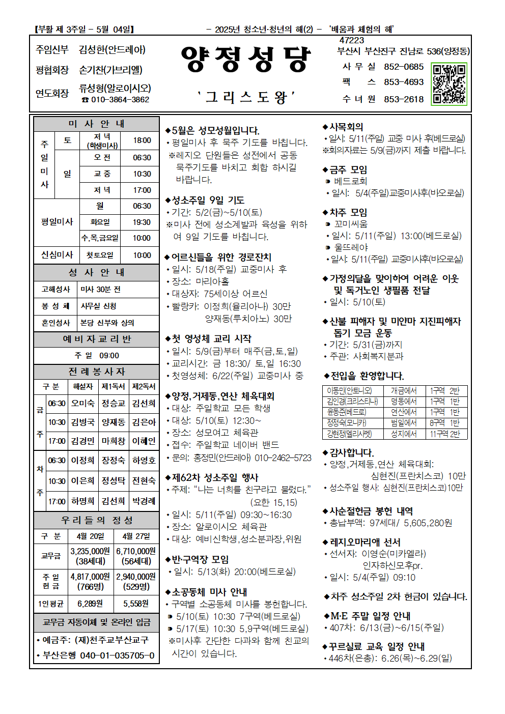 양정20250504001.png