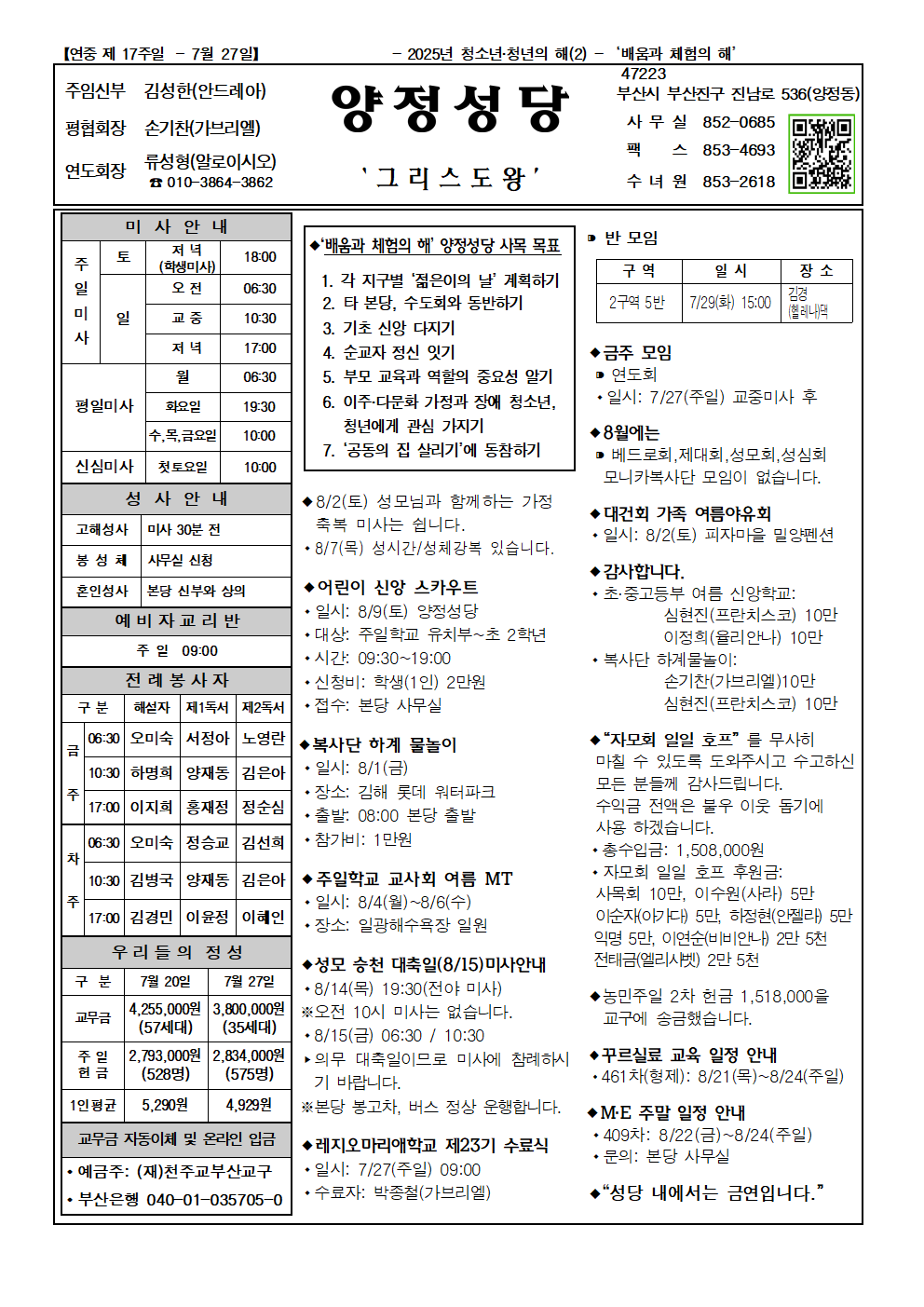 양정20250727001.png
