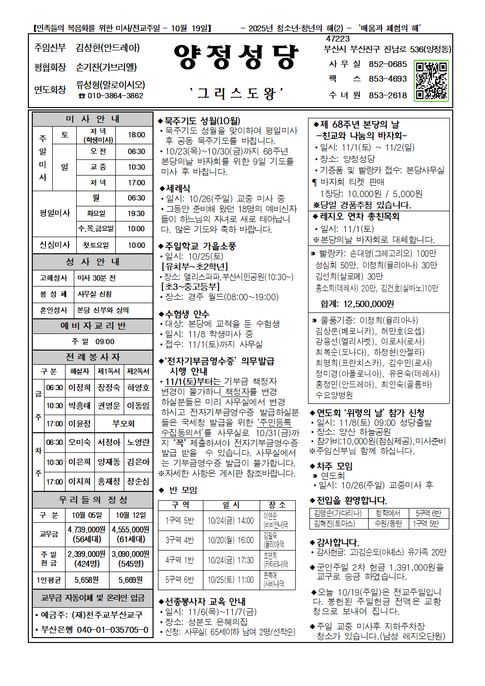 양정20251019001.png