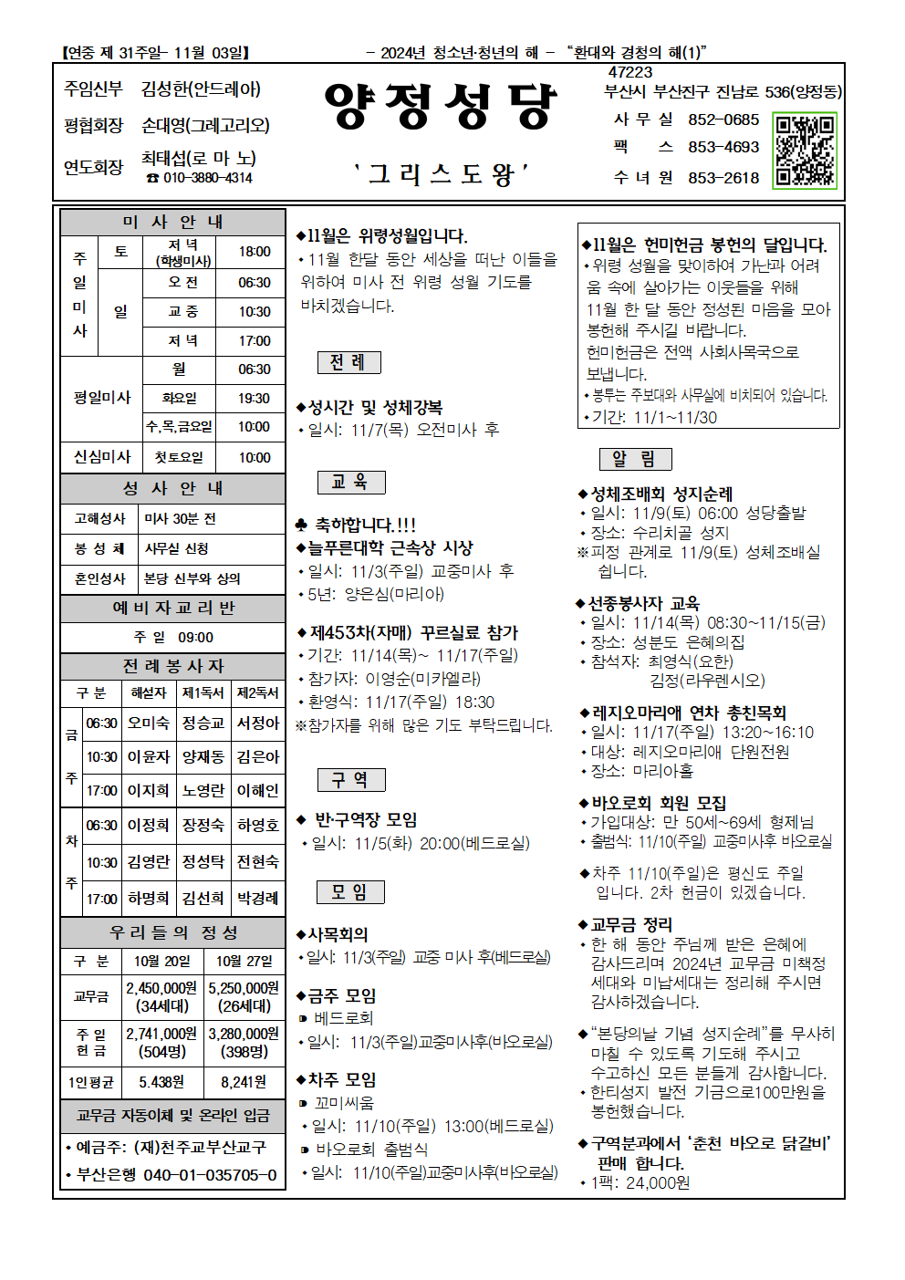 양정20241103001.png