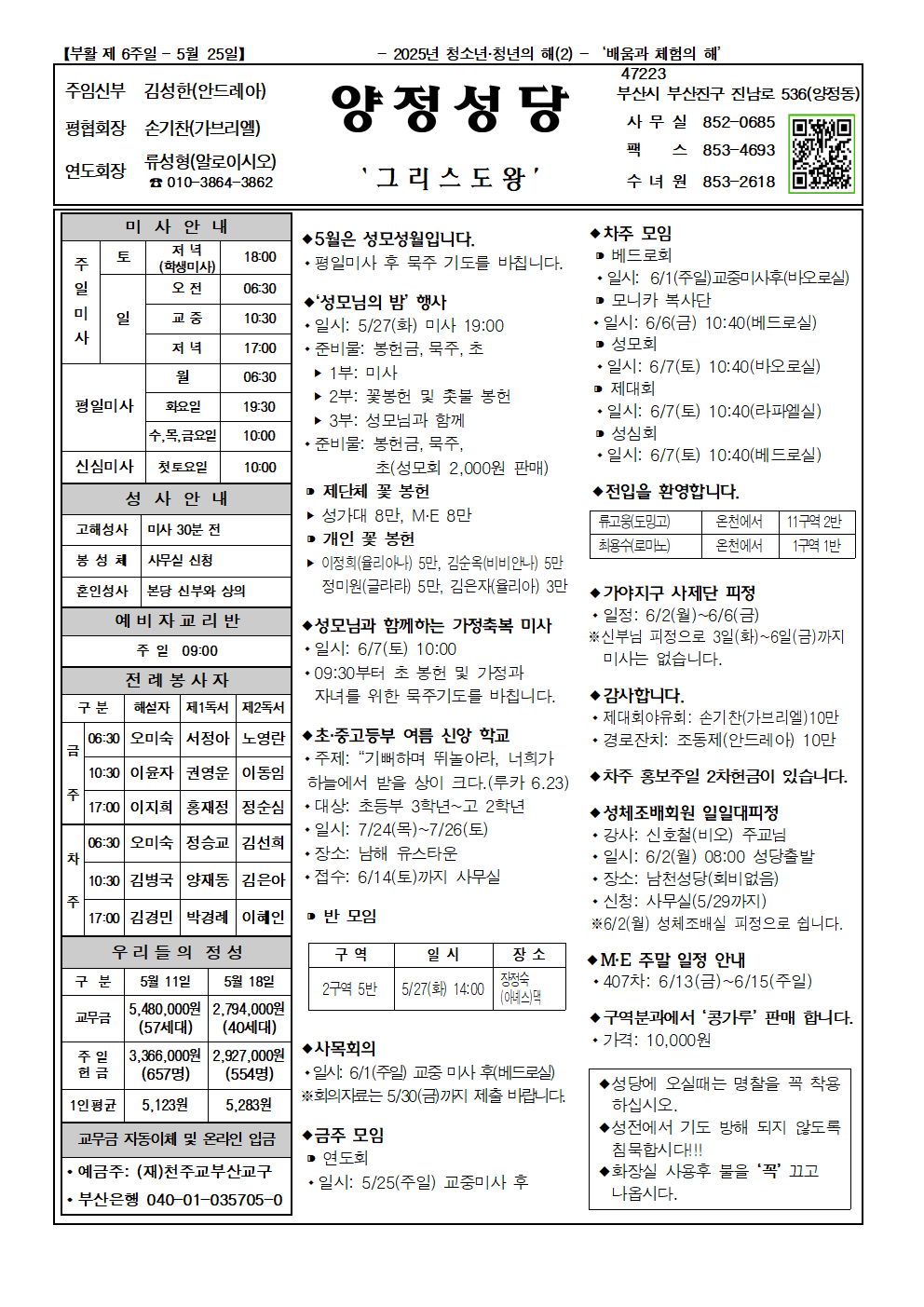 양정20250525001.png