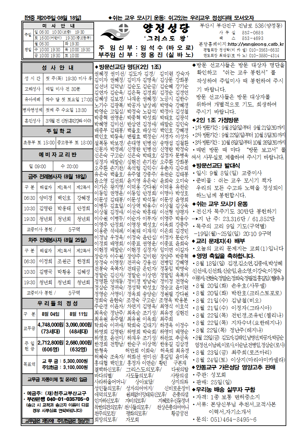 양정20190818001.png