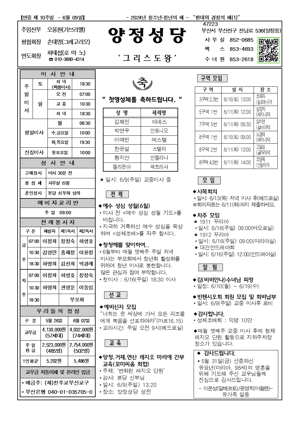 양정20240609001.png