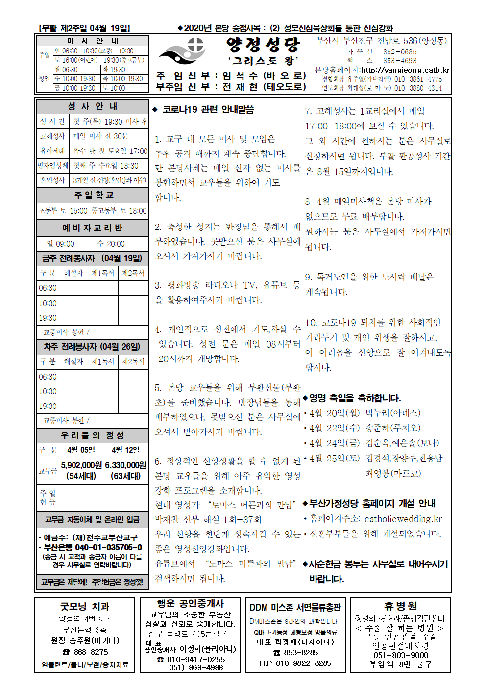 양정20200419001.png