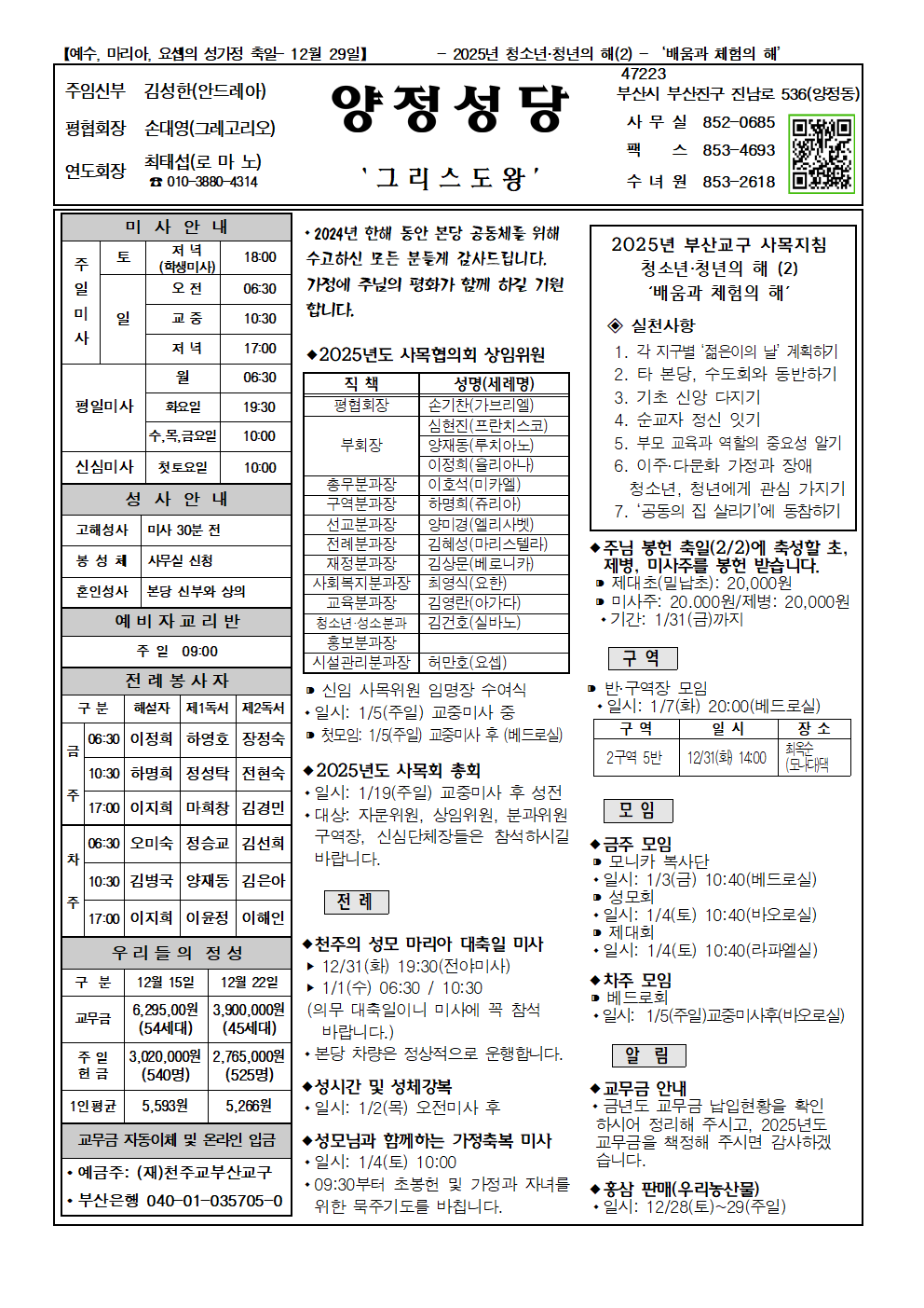 양정20241229001.png