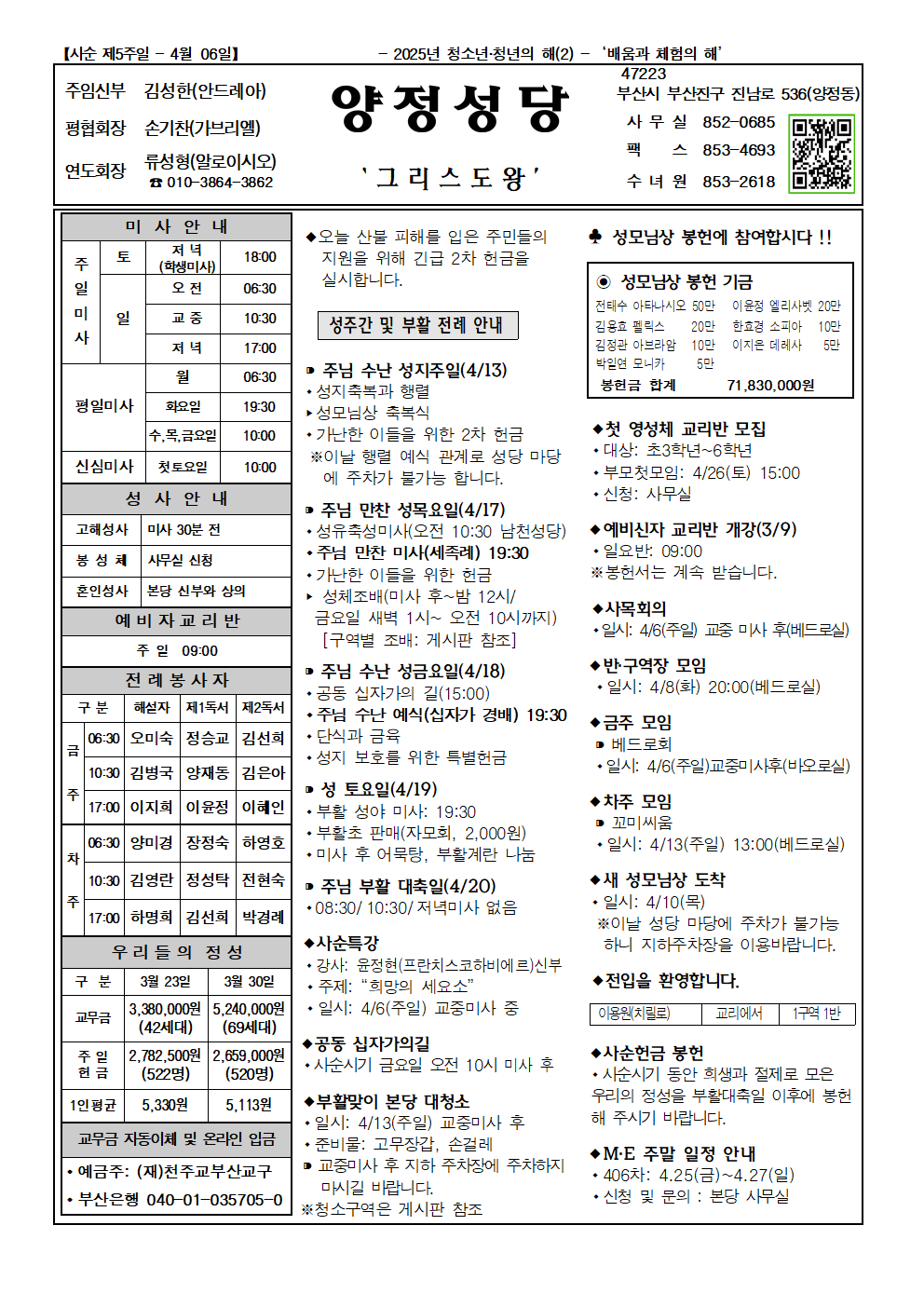 양정20250406001.png