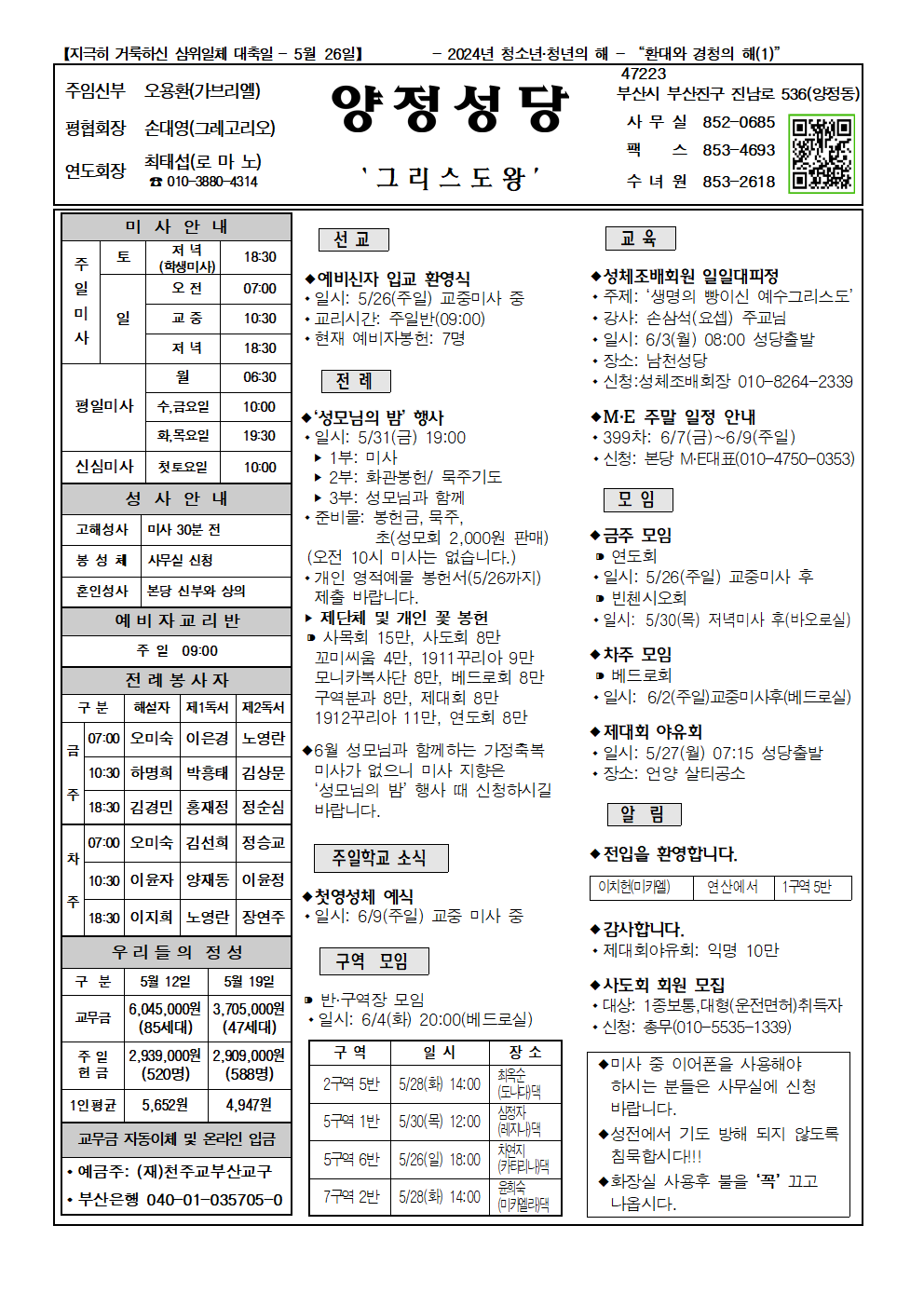 양정20240526001.png