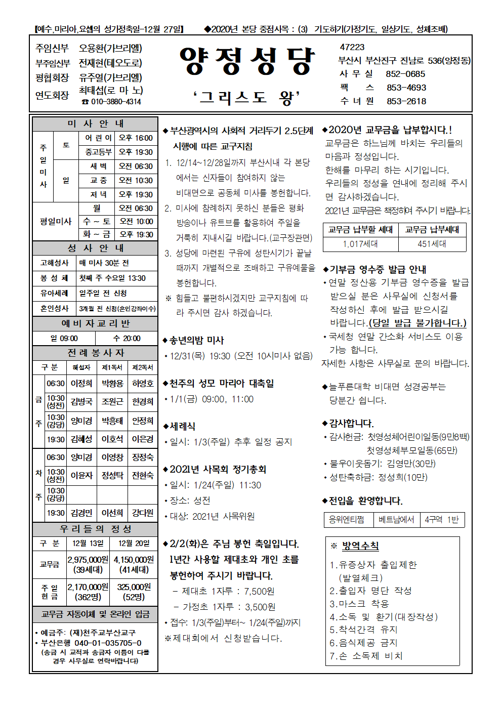 양정20201227001.png