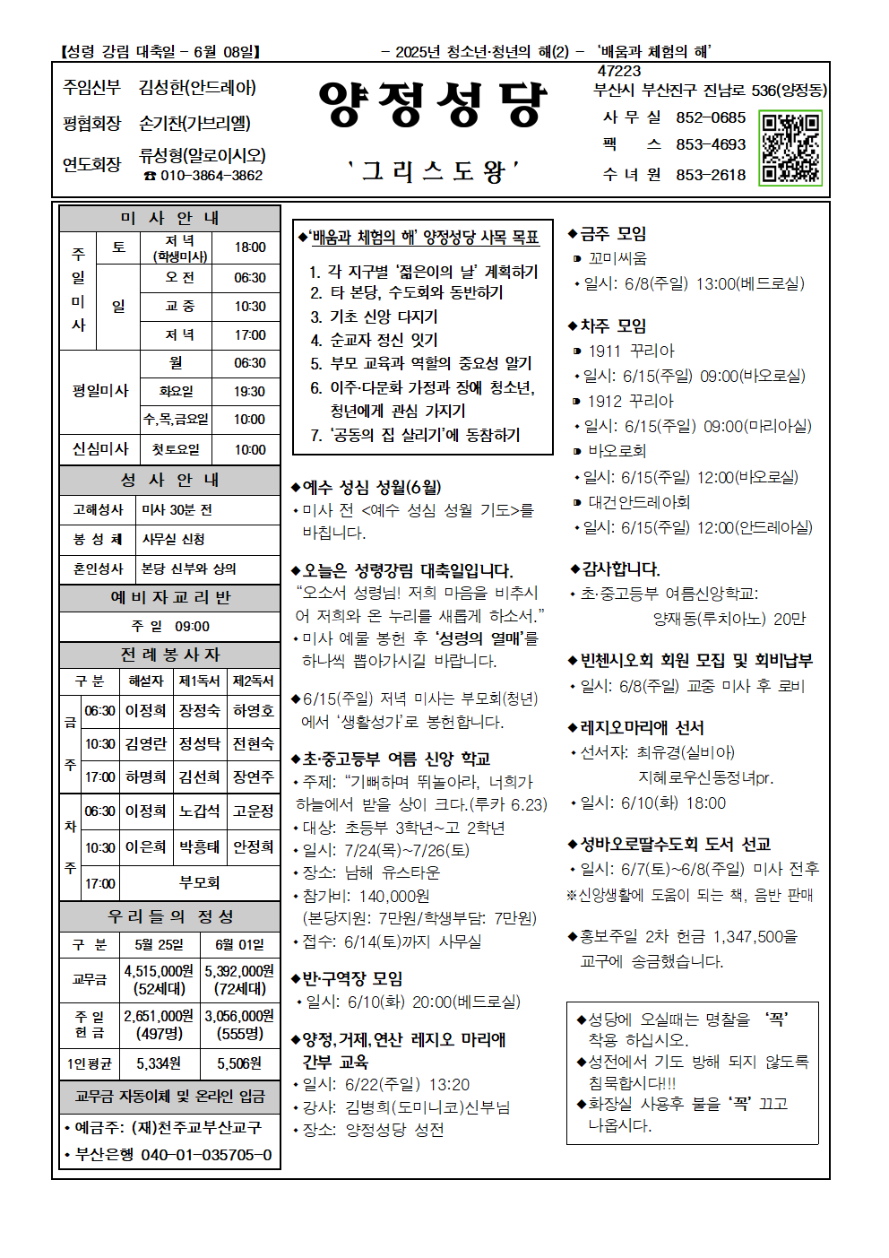 양정20250608001.png