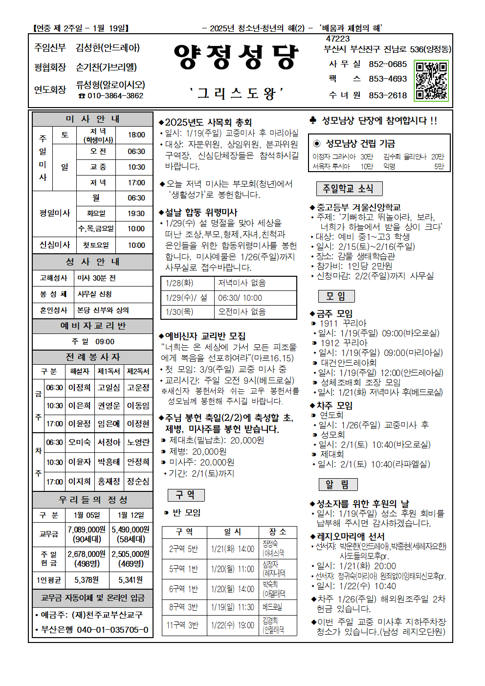 양정20250119001.png
