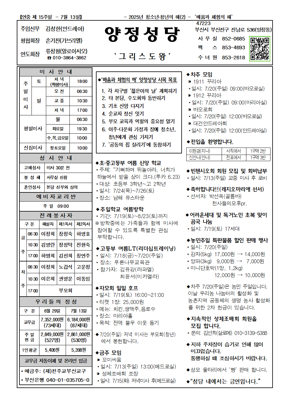 양정20250713001.png