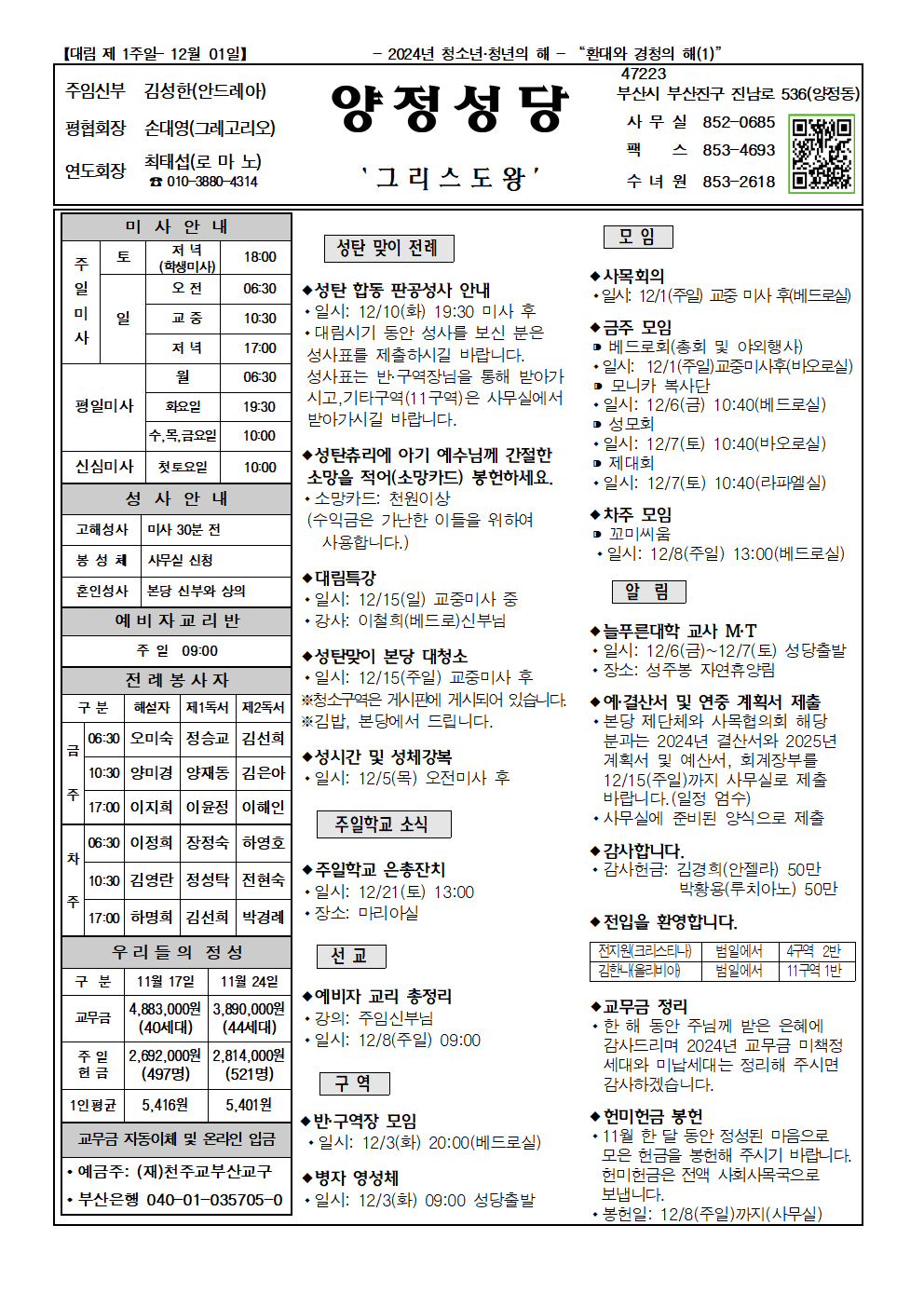 양정20241201001.png