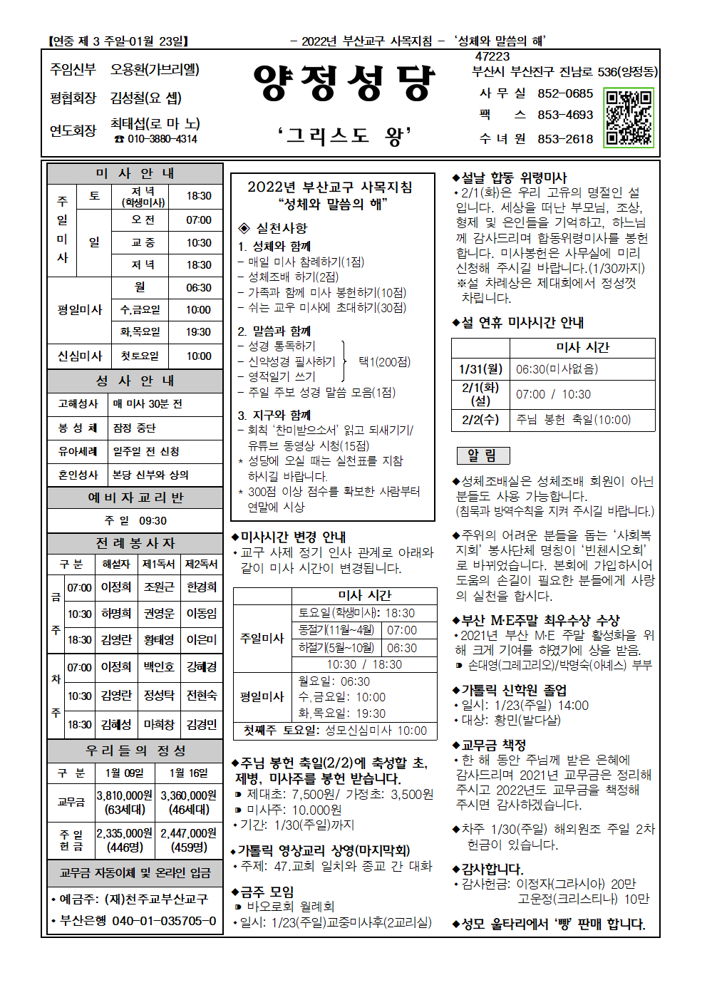 양정20220123001.png