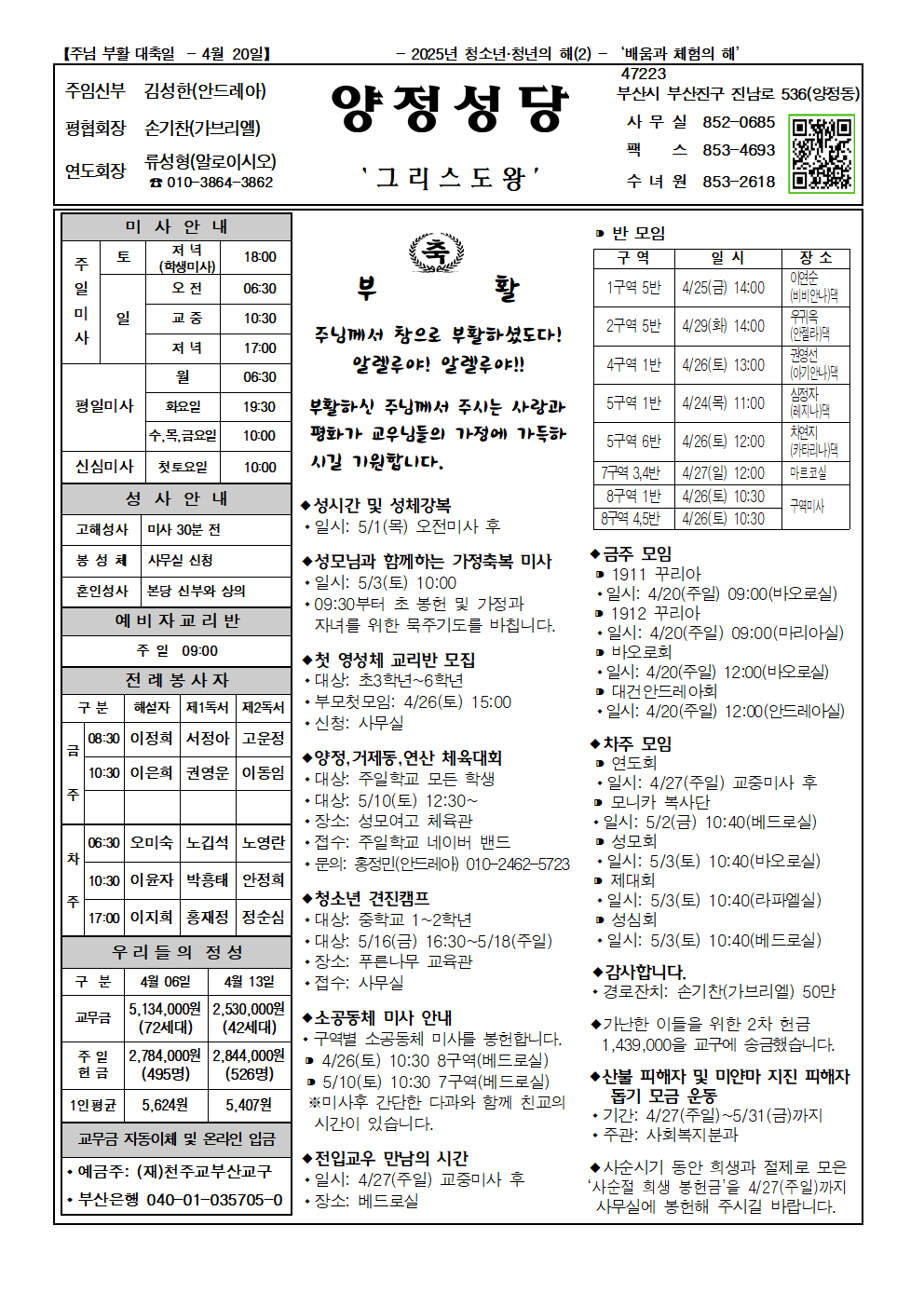 양정20250420001.png