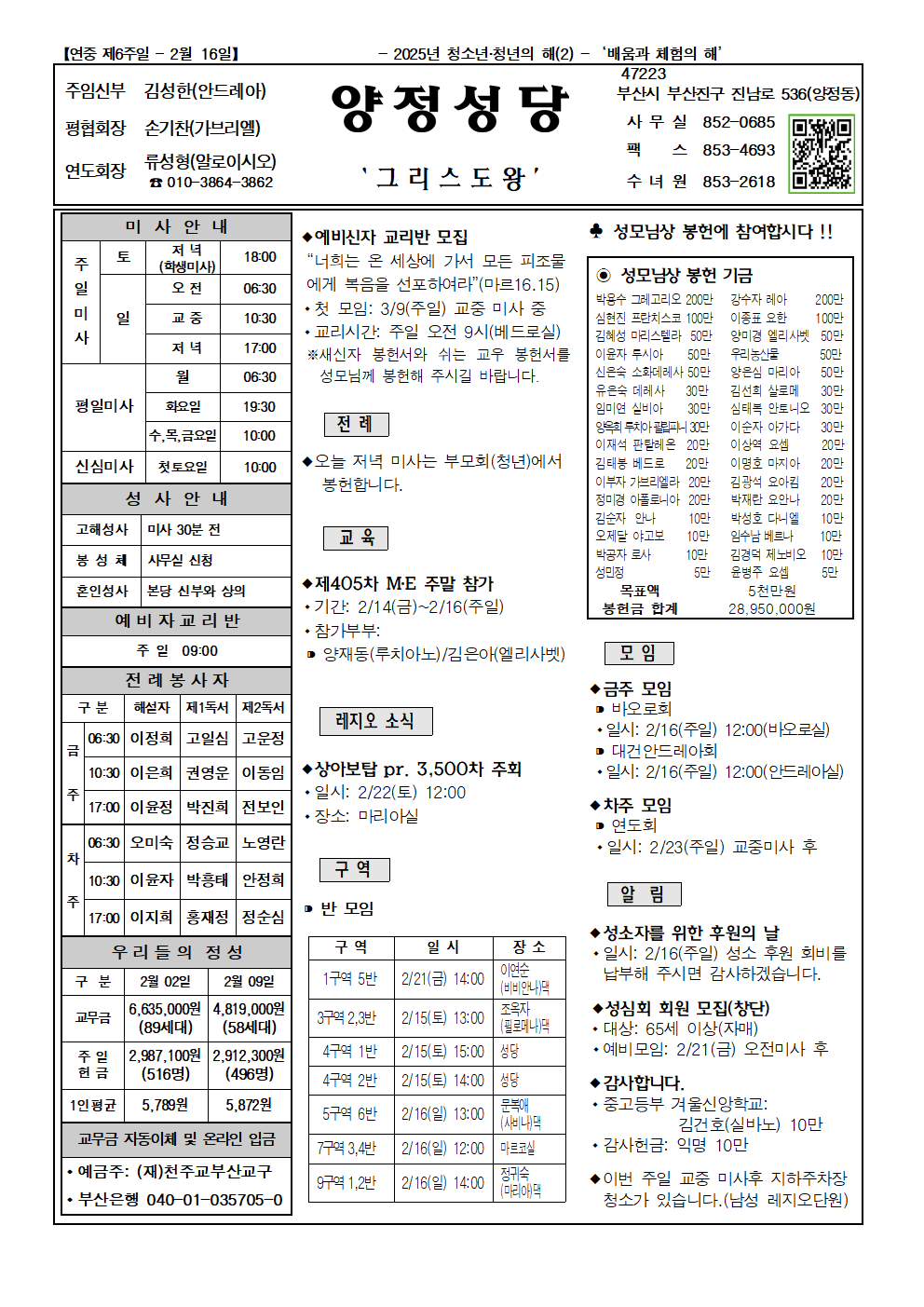 양정20250216001.png