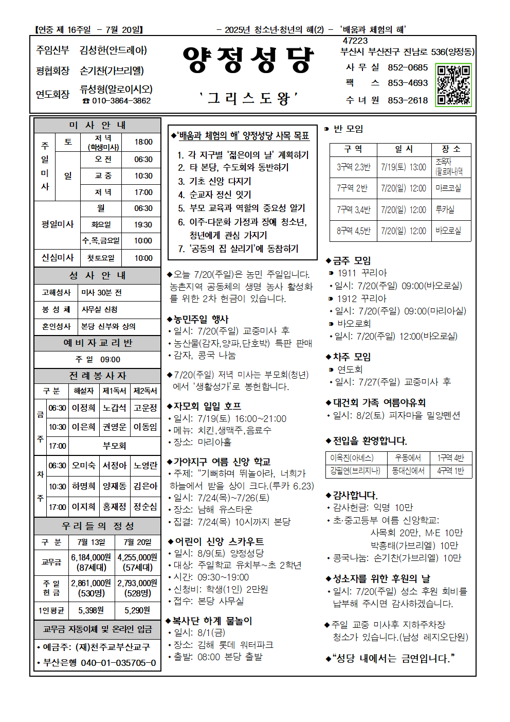 양정20250720001.png