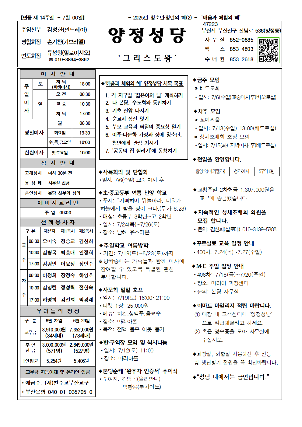 양정20250706001.png