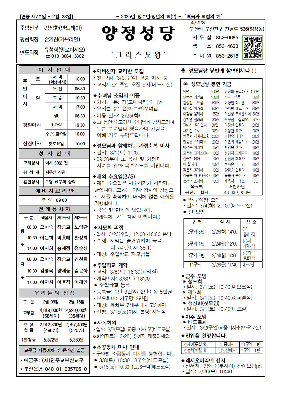 양정20250223001.png