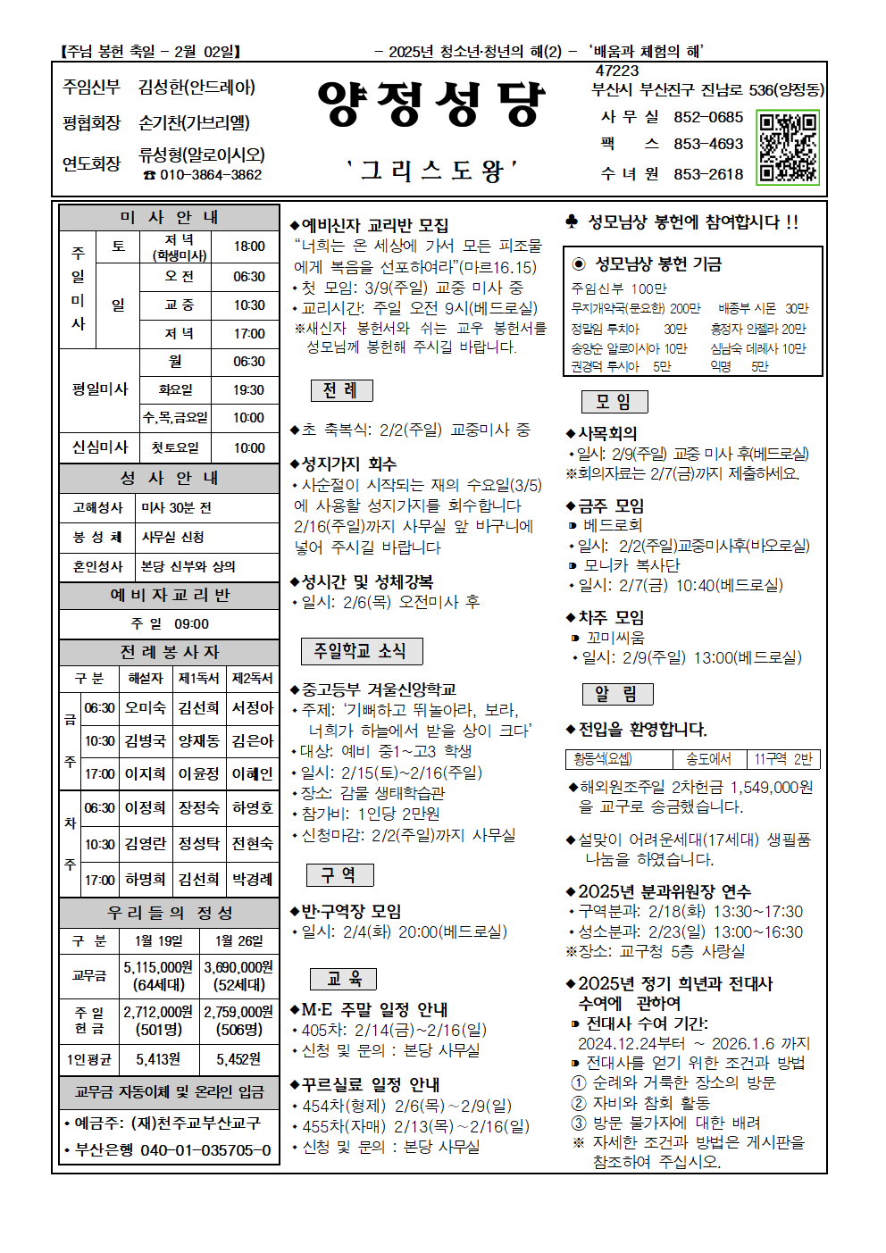 양정20250202001.png