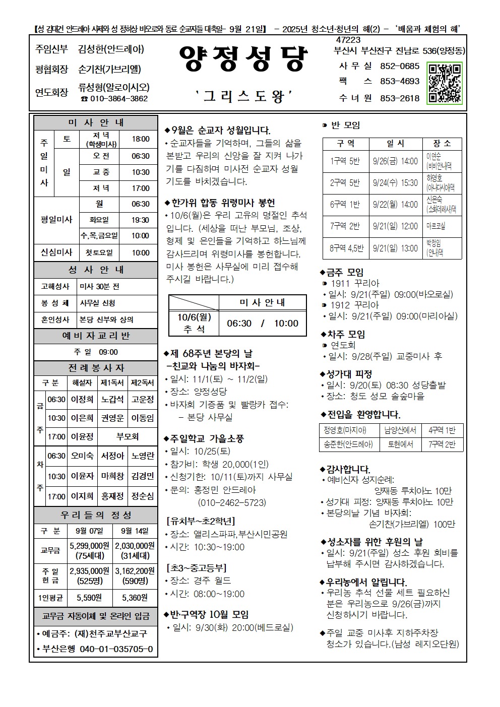 양정20250921001.png