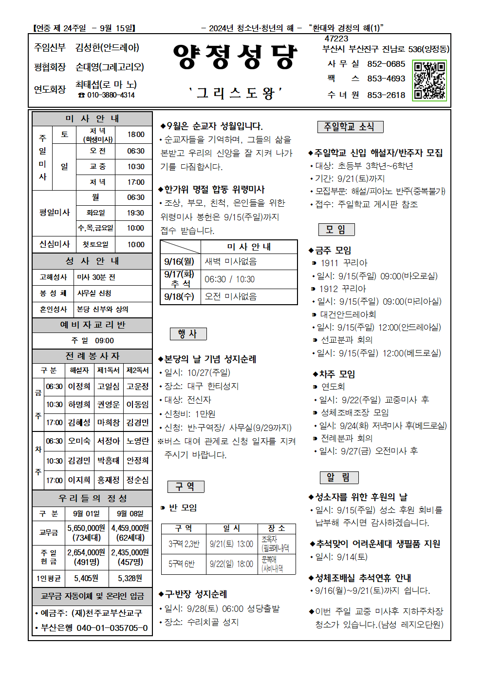 양정20240915001.png