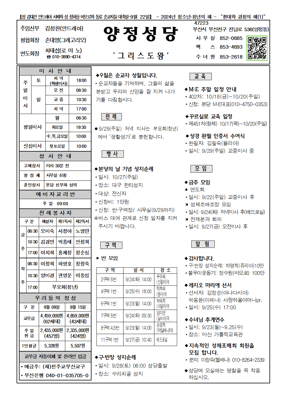 양정20240922001.png