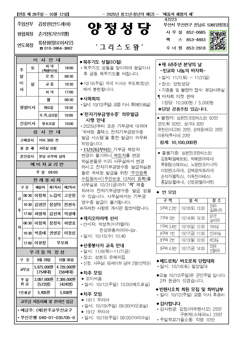 양정20251012001.png