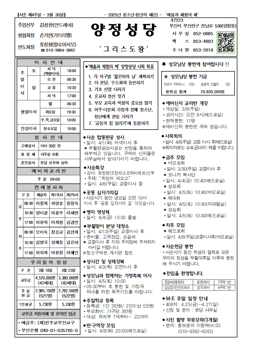 양정20250330001.png