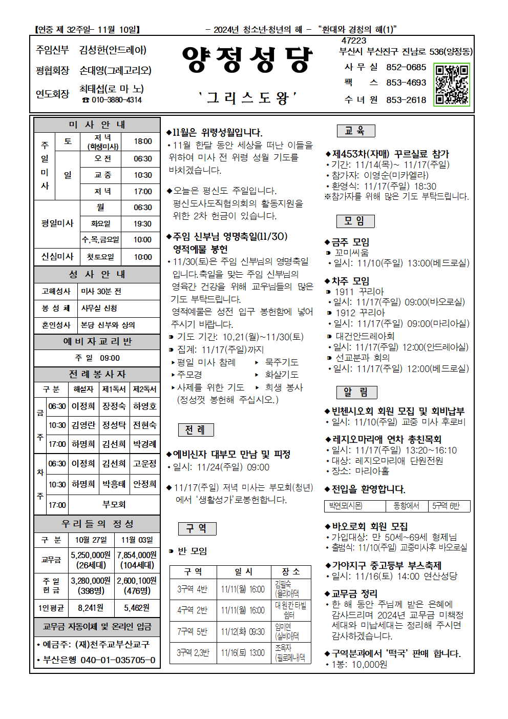양정20241110001.png