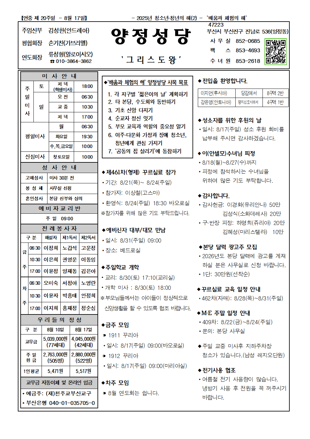 양정20250817001.png