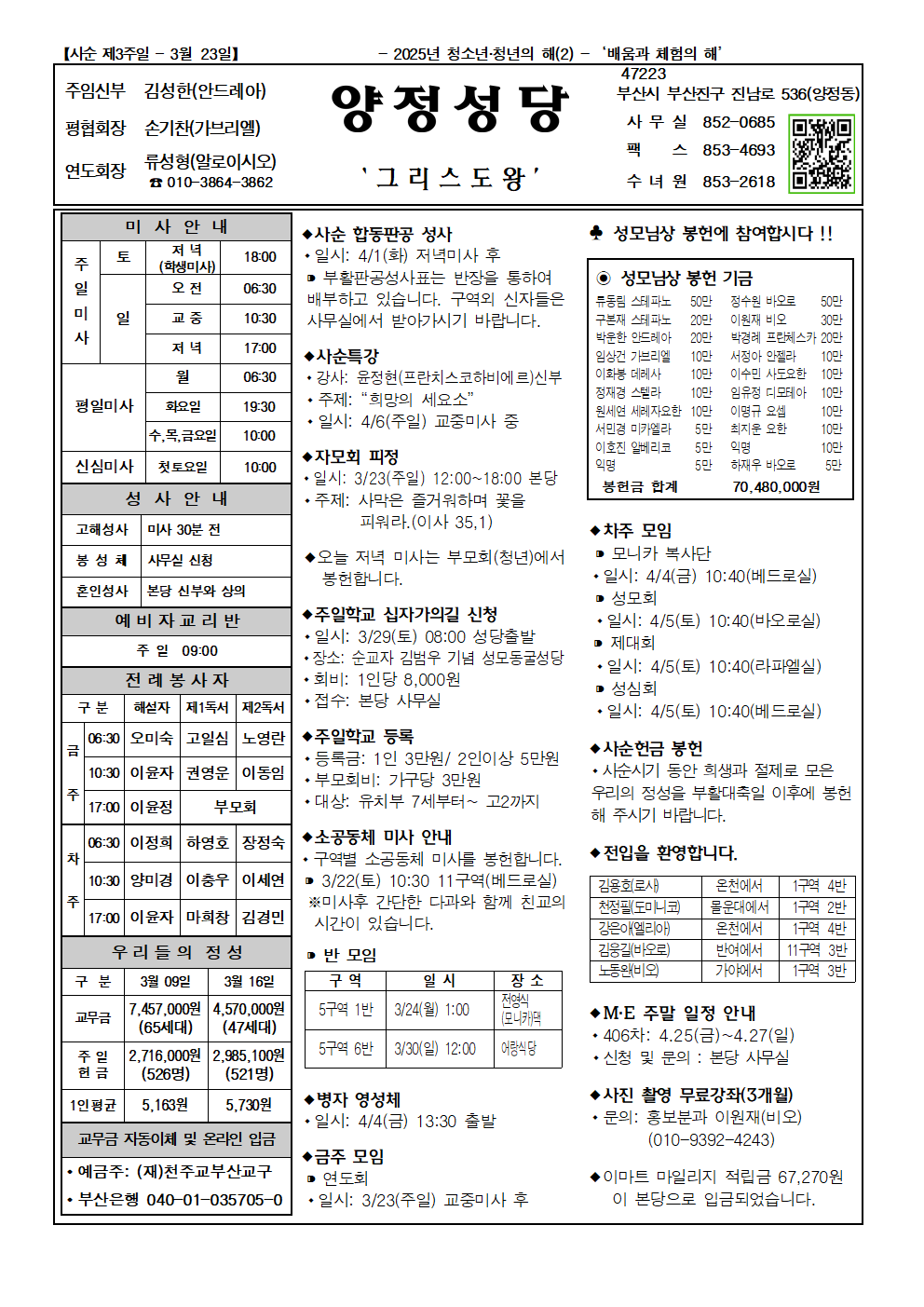 양정20250323001.png
