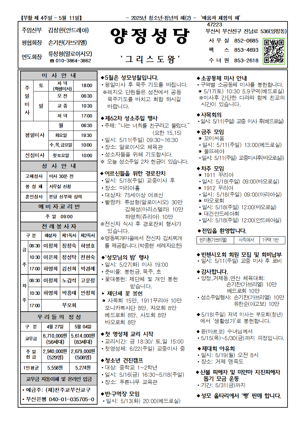 양정20250511001.png