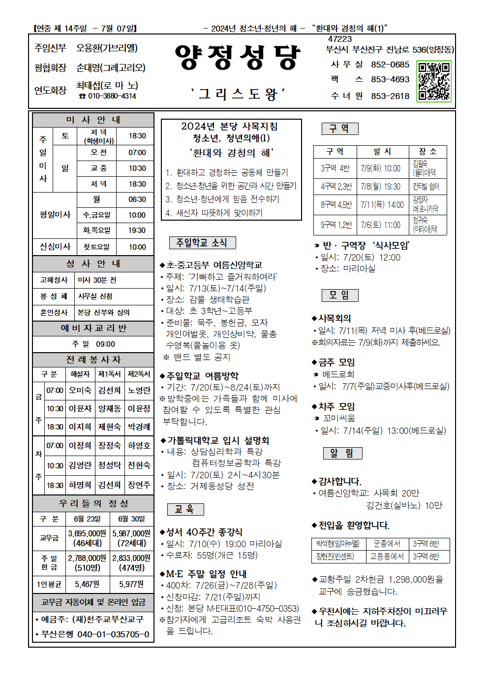 양정20240707001.png