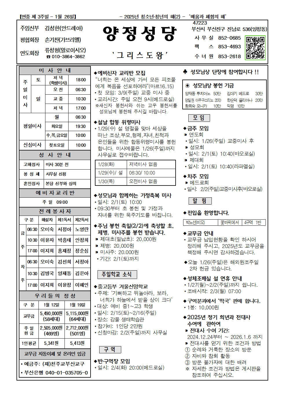 양정20250126001.png