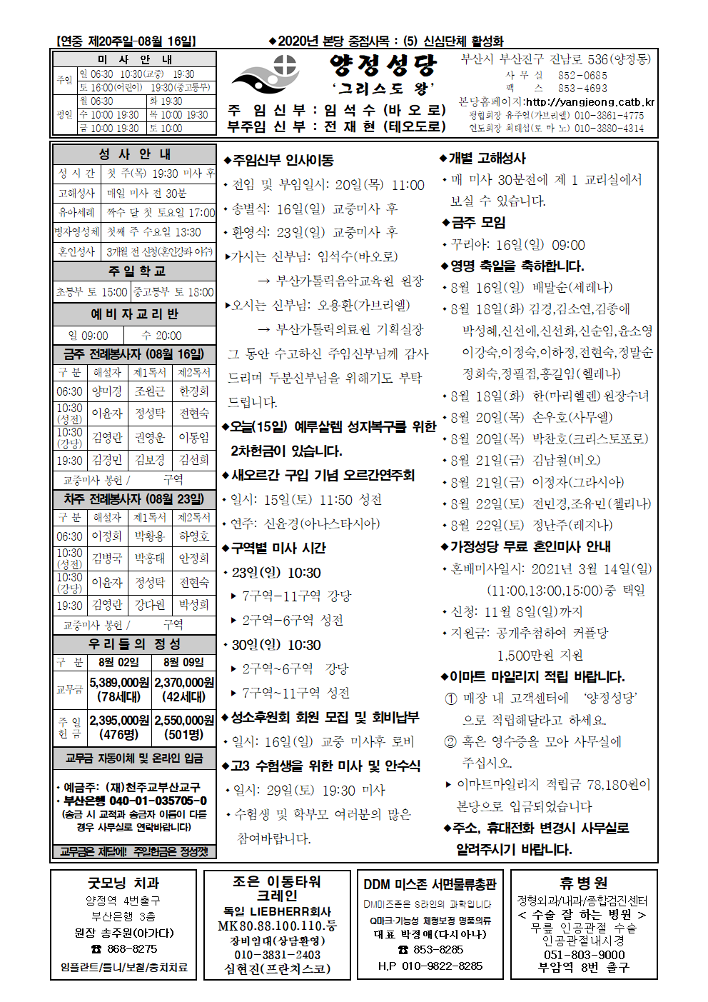 양정20200816001.png